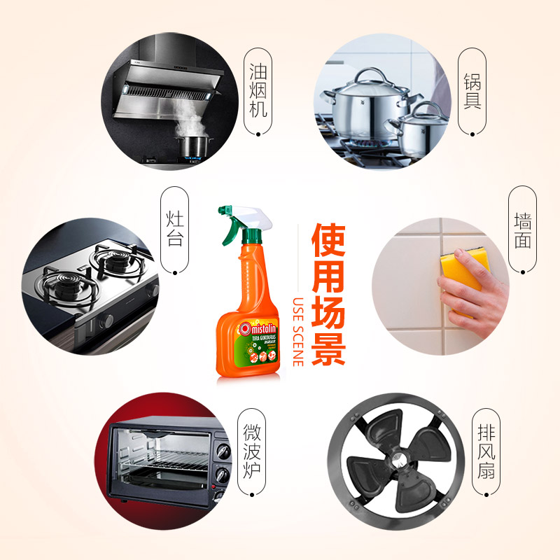 mistolin洗吸抽油烟机清洗剂厨房污渍神器强力去油污净泡沫清洁剂