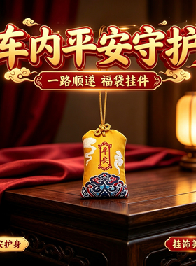 医院医生护士上班夜班平安桃木符挂件玄学别针护身符胸针值班神器