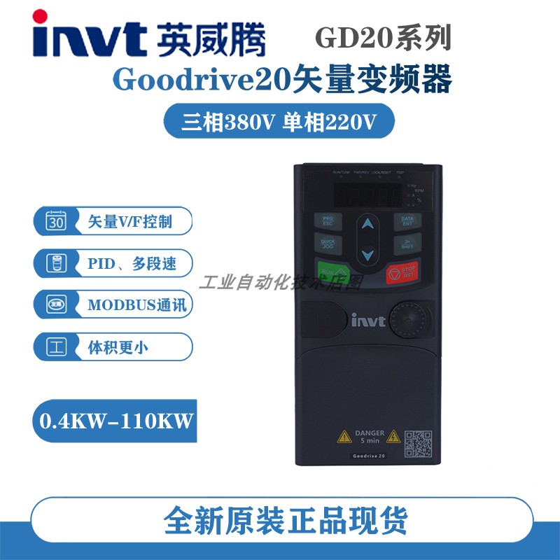 英威腾变频器 GD20系列1R5G-2R2G-004G-5R5G-7R5G-011G-015G - 图1