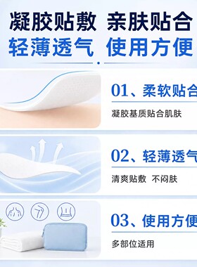 氟比络芬冷感贴膏肩颈关节不适