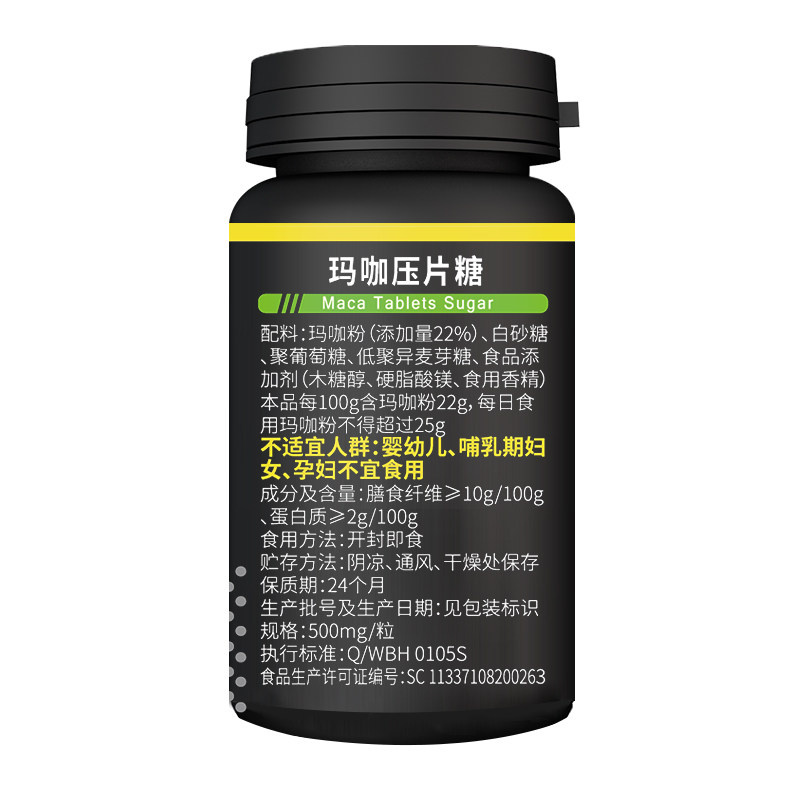  朵颜朵姿玛咖提取物