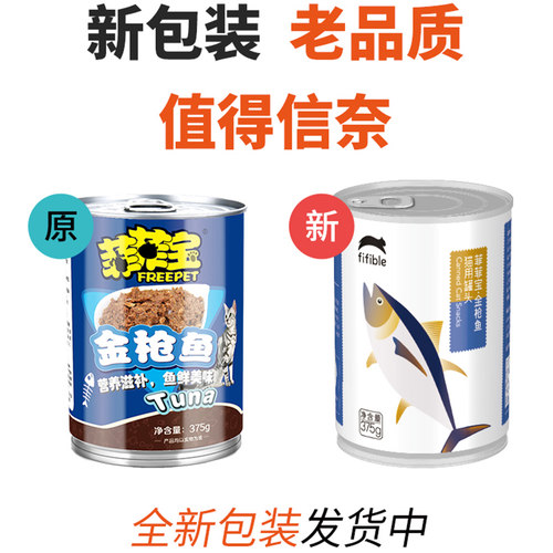 菲菲宝猫罐头375g*24罐猫咪零食增肥发腮增肥成猫湿粮流浪猫猫粮 - 图0