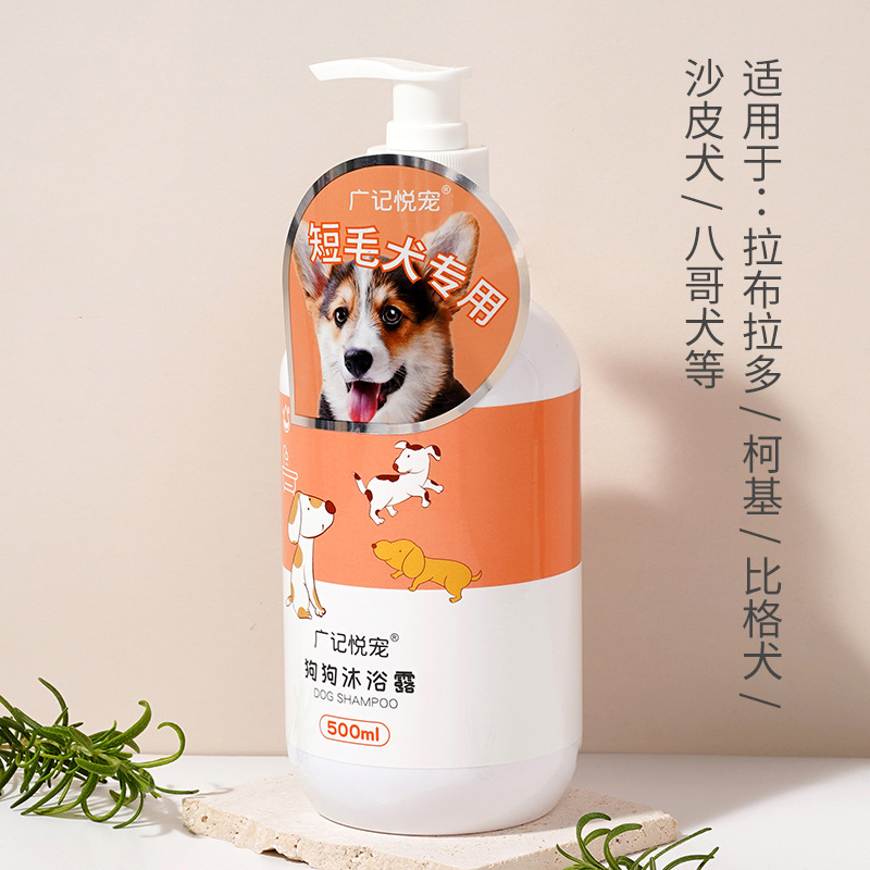 短毛中大型犬专用沐浴液大丹杜宾罗威纳秋田哈士奇牧羊犬洗澡用品-图2