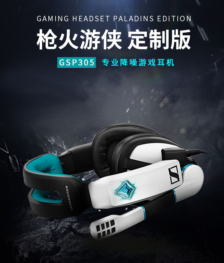 森海塞尔(Sennheiser)GSP305动圈带麦耳机头戴式电脑电竞游戏耳机 - 图0