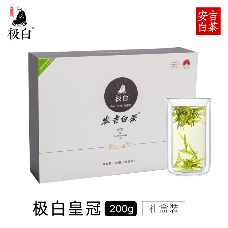 预售2023新茶绿茶 极白安吉白茶精品礼盒装200克 春茶明前茶叶