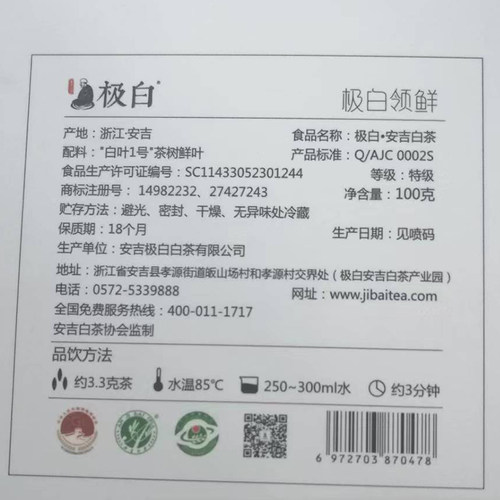 2026新茶绿茶上市极白安吉白茶商务礼盒装特级100g 雨前茶叶春茶 - 图1