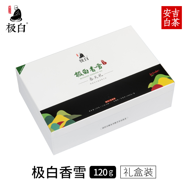 2022年新茶 极白香雪安吉白茶 明前精品绿茶礼盒装春茶螺形茶叶