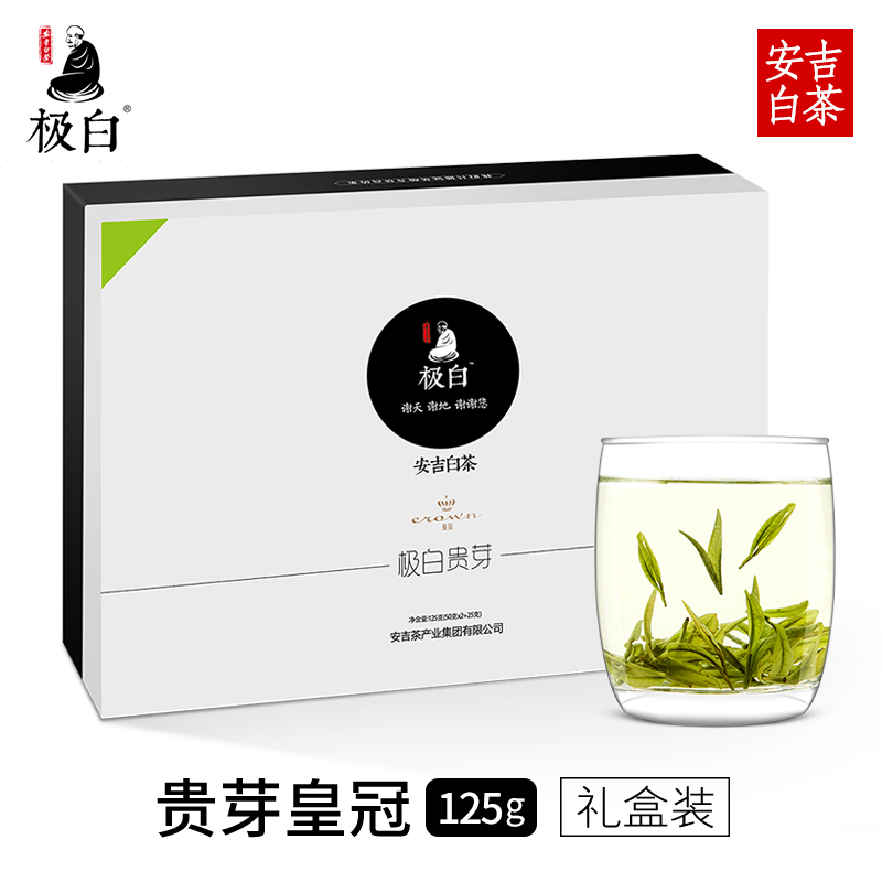 2022春茶新茶上市 极白安吉白茶125g礼盒装 绿茶明前送礼茶叶