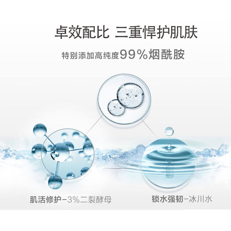  好易购化妆品店液态精华