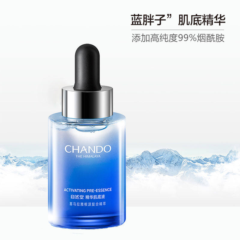  好易购化妆品店液态精华