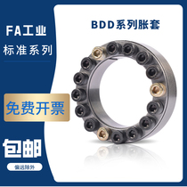 BDD swelling connection sleeve-straight lever type BDD-24 25 30 35 MLP Keyless shaft lining expansion sleeve