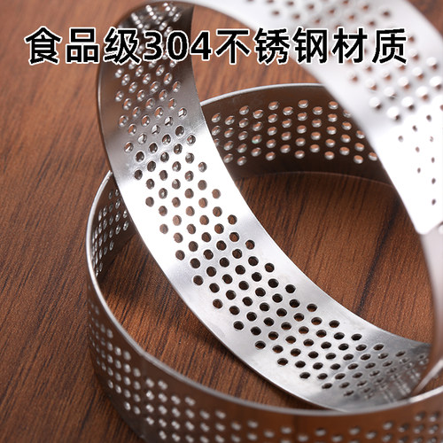大梅同款304不锈钢挞圈圈圆形冲孔法式塔圈 蛋糕圈烘焙甜品模具 - 图1