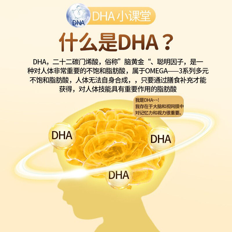 诺特兰德DHA藻油学生儿童孕妇青少年眼脑营养海藻油dha非鱼肝油_虎窝淘