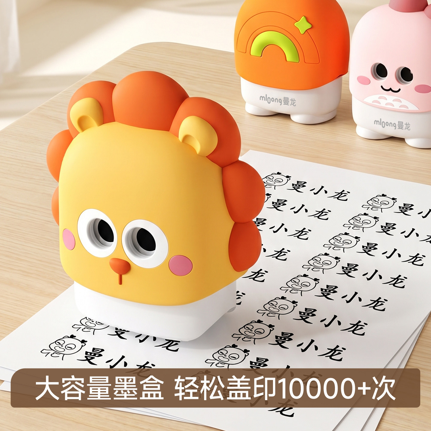 曼龙幼儿园姓名印章防水不掉色名字贴宝宝儿童衣服姓名贴入学用品 曼龙夏实拍商品图