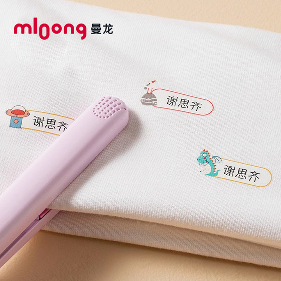 Mloong Manlong name sticker kindergarten