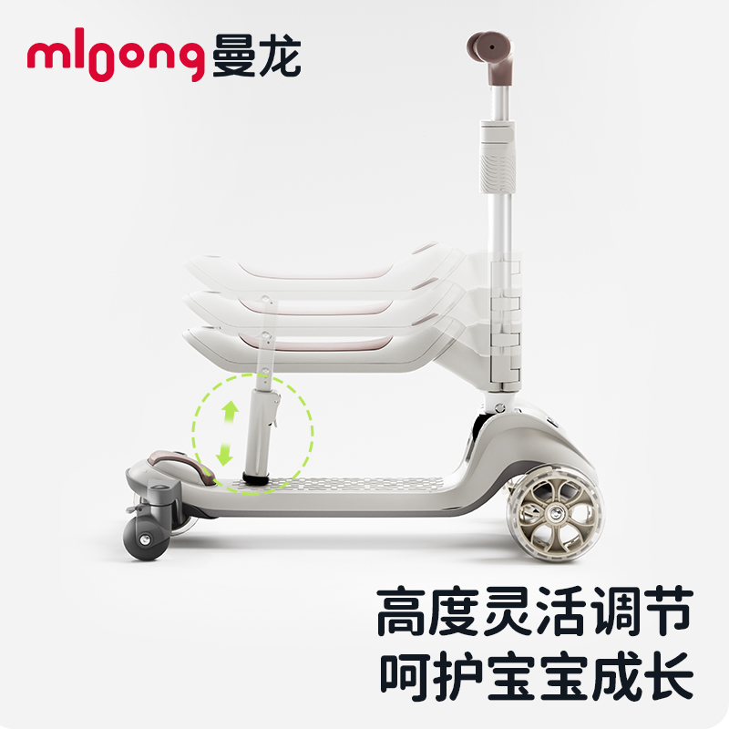 曼龙M5儿童滑板车1到3岁6岁宝宝滑滑车三合一可坐可骑学步遛娃车