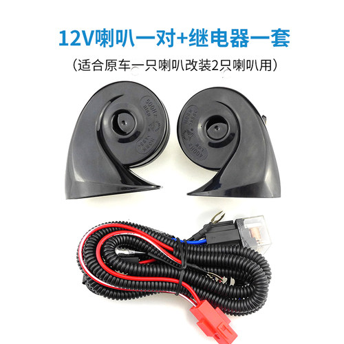 晶钻汽车蜗牛喇叭鸣笛12v超响奥迪音防水通用高低双音免破线改装 - 图2