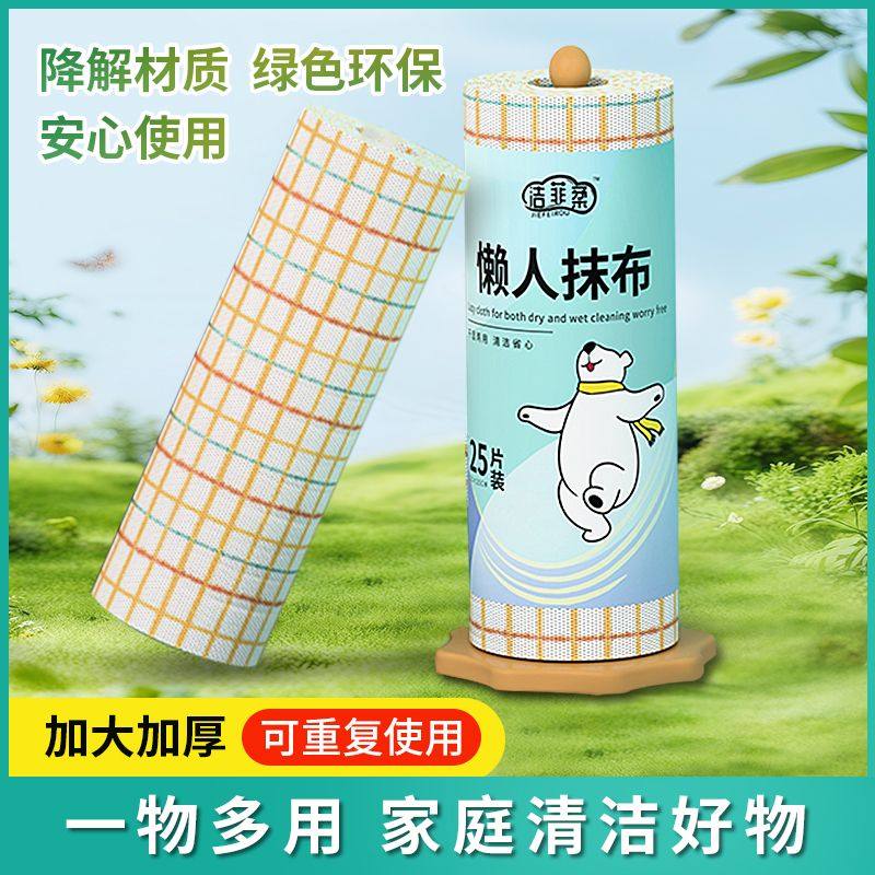 家务抹布懒人一次性款布厨房清洁吸水抹布洗碗洗油抹布加厚,淘宝优惠券,粉丝福利购,淘宝优惠卷