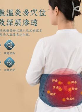 腹部加热腰带热敷腰疼间盘突出热敷艾灸热敷毯宫寒暖腰部热敷包垫