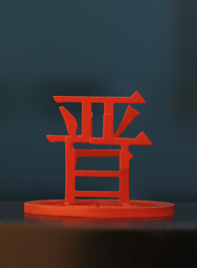 山西立体地名車一工坊原创