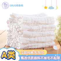 Newborn Gauze Diaper Diaper Baby Diaper Breathable Diaper Baby Urine Mesoson twelve Layers Thickened Pure Cotton Washable