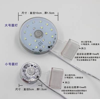 圆形鱼缸夹灯防水小圆灯led照明鱼缸灯水草造景灯球圆形缸布景灯 虎窝淘