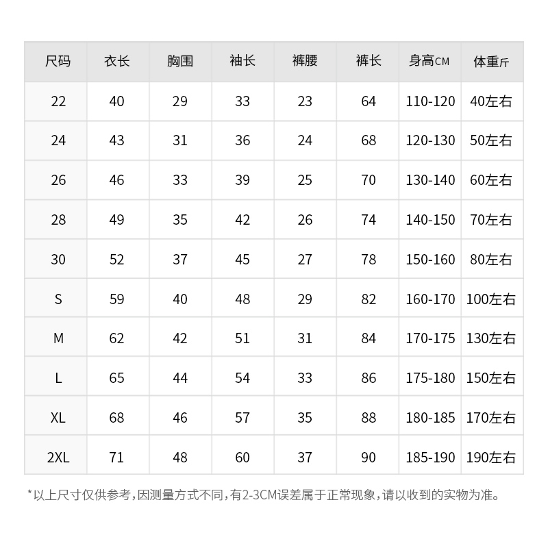 紧身衣套装儿童青少年新款运动跑步体育课田径训练服速干吸汗打底 - 图2