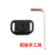 Jishujia Camera Strap Bottom Plate Quick Installation and Disassembly