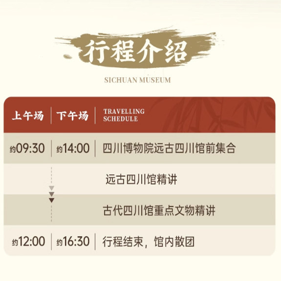 大咖说&bikego 四川博物院讲解2.5h精讲10/15人团半日游成都旅游