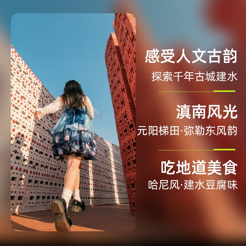 bikego昆明建水弥勒元阳5天4晚东风韵纯玩小团云南旅游2-10人团