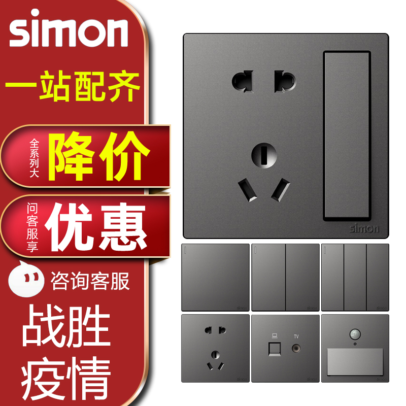 simon西蒙开关插座面板官方旗舰店M3荧光灰86型墙壁五孔家用电源 - 图2