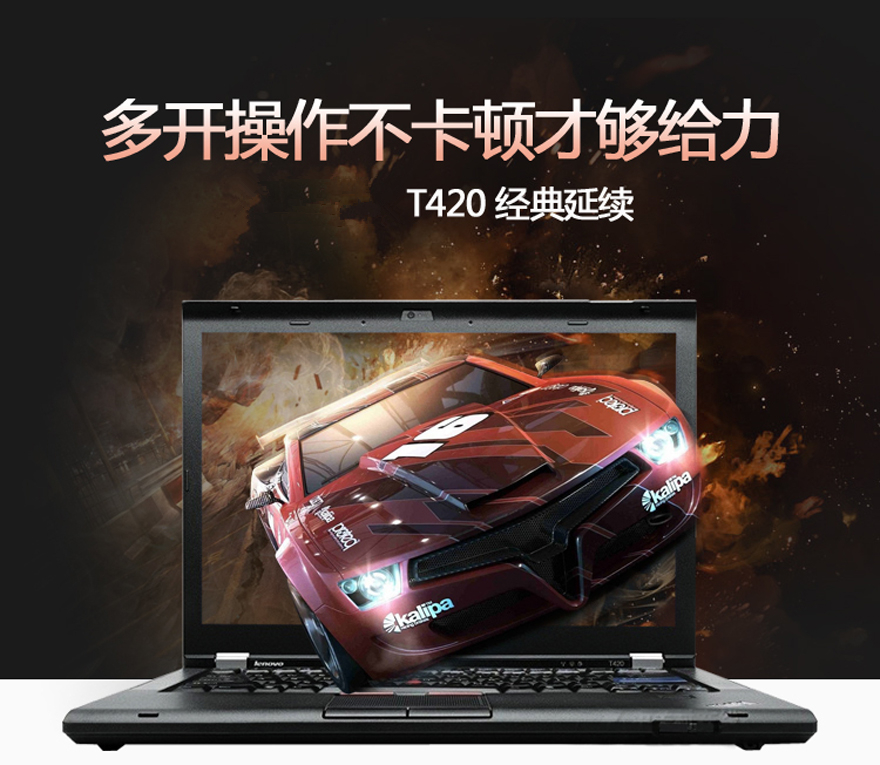 THINKPAD T420商务T530办公游戏独显I7笔记本电脑410联想S14寸430 - 图1