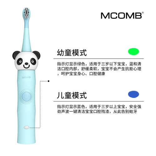 Mcomb Электрическая перезаряжаемая зубная щетка, детский мягкий пищевой силикон, 3-6-12 лет