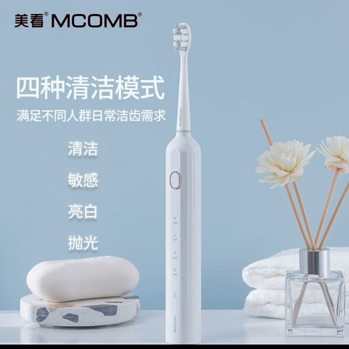 Mcomb Автоматическая портативная антибактериальная зубная щетка подходит для мужчин и женщин для влюбленных, полностью автоматический