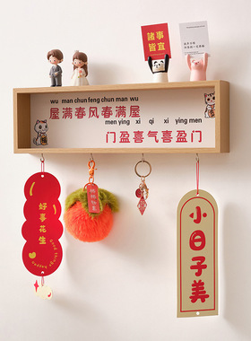 客厅家居创意门口免打孔