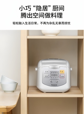 松下家用迷你多功能电饭煲2L