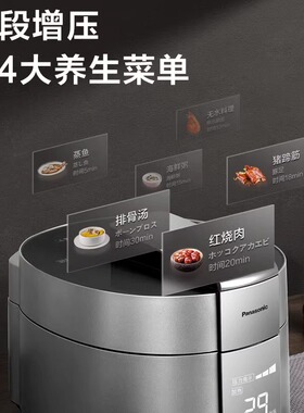 【政府补贴】松下可变压力电饭煲