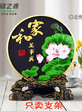 装饰盘底座茶饼架子塑料