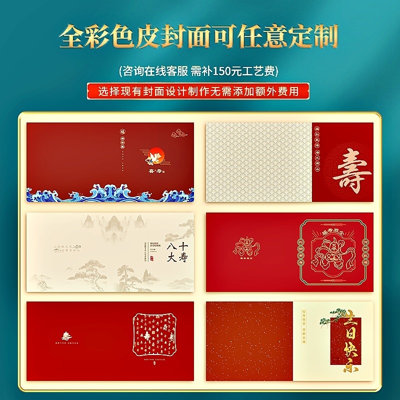 父母老人过寿相册定制生日礼物祝寿实用送爷爷奶奶长辈家庭纪念册