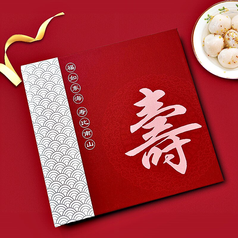 父母老人过寿相册定制生日礼物祝寿实用送爷爷奶奶长辈家庭纪念册