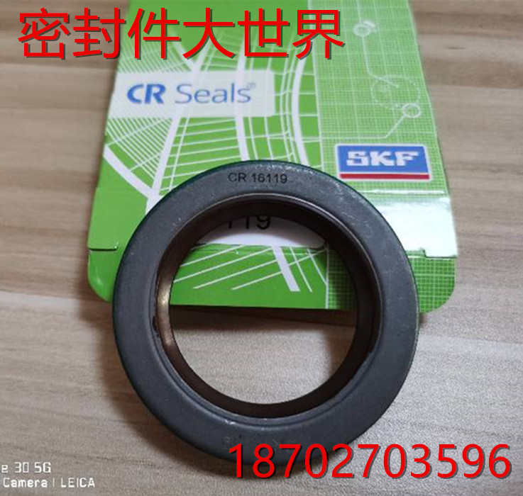 SKF-CR原装骨架油封CR19206/CR536389/CR36186/CR14285/CR18581-图0