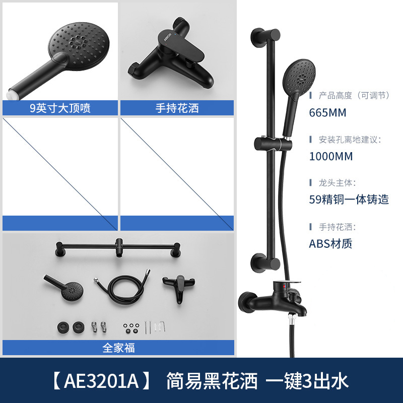 箭牌简易花洒套装挂墙升降杆黑色 家用浴室淋浴器手持AE3220A包邮 - 图2