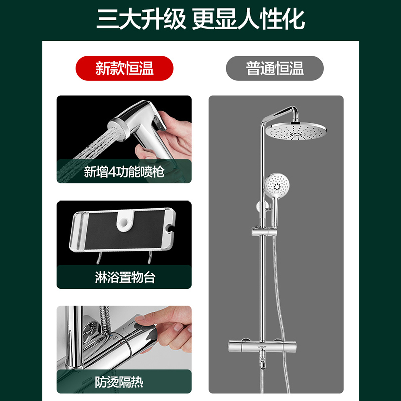 箭牌花洒套装四功能智能恒温一体喷枪升降家用淋浴花洒AE3352SH-P