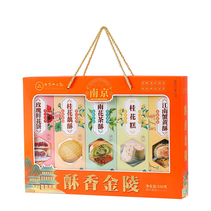 金陵十二钗酥香金陵五味名点组合南京风味糕点零食伴手礼550g,淘宝优惠券,粉丝福利购,淘宝优惠卷