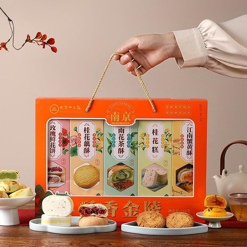 金陵十二钗酥香金陵五味名点组合南京风味糕点零食伴手礼550g,淘宝优惠券,粉丝福利购,淘宝优惠卷