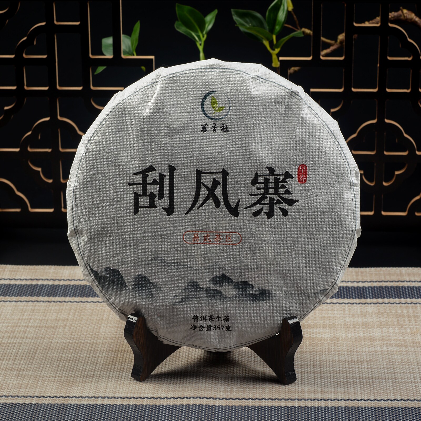 云南普洱茶生茶易武刮风寨大树茶饼古六大茶山357g七子饼明前春茶