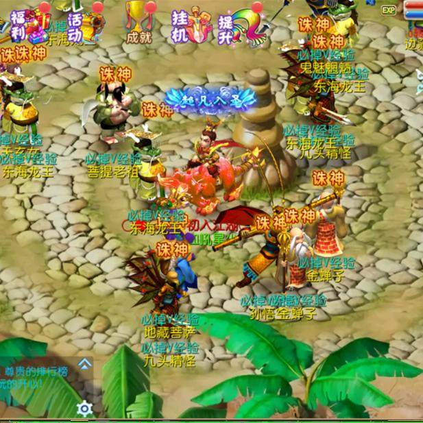 仿官梦幻手游西游爽服中变福利满满无限仙玉资源安卓上线领豪礼gm