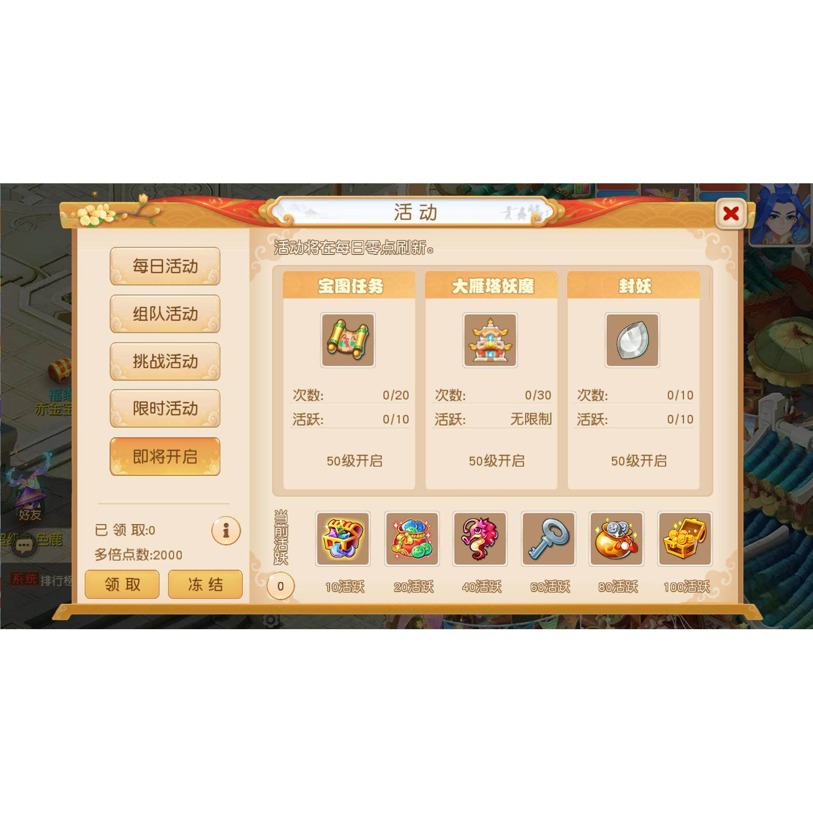 gm总后台梦幻手游西游无限仙玉金币可定制联网仿官长久耐玩非单机