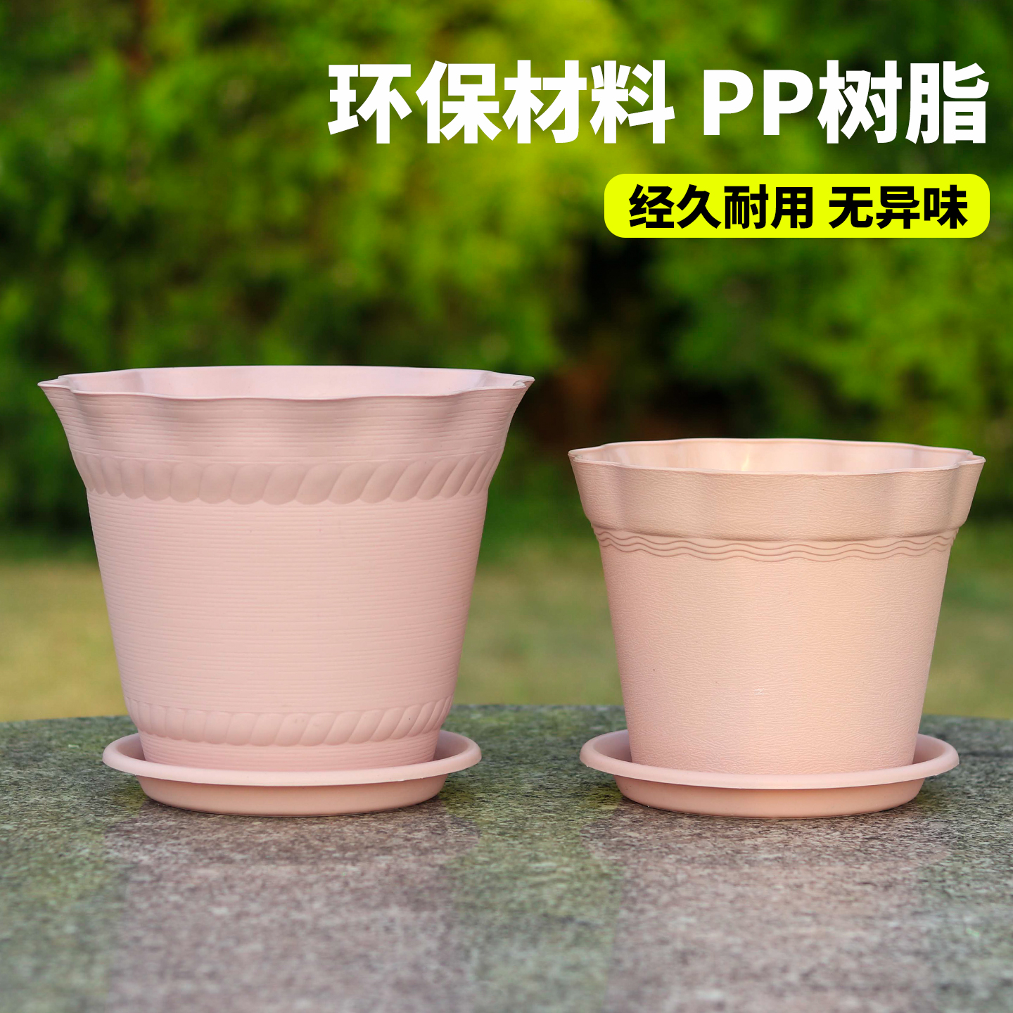 新款罗马塑料花盆加厚耐用阳台客厅多肉绿萝花盆树脂大号特价清仓 - 图2