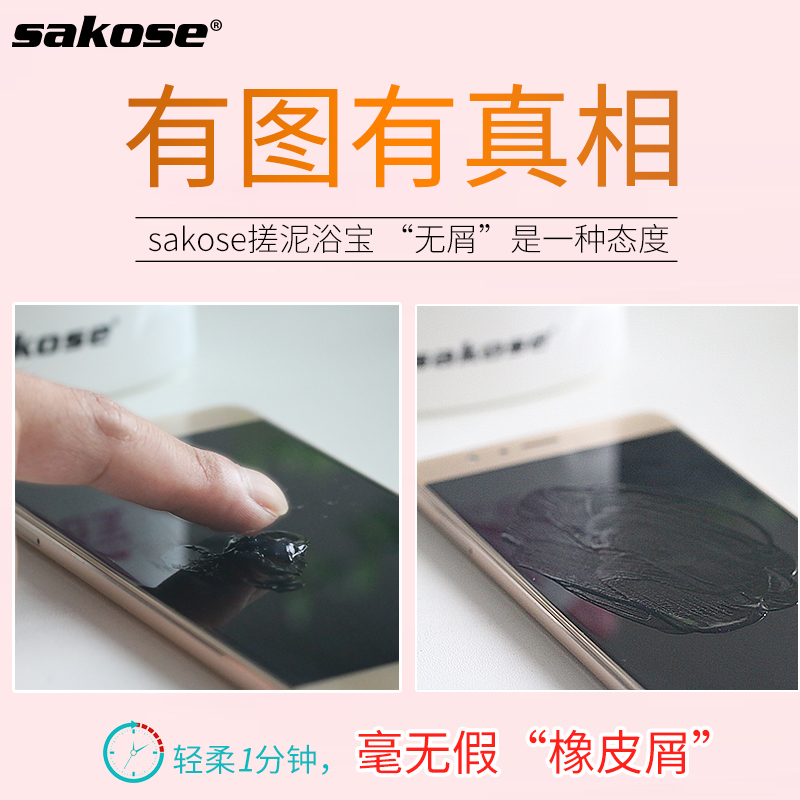 sakose旗舰店1000ml搓泥宝去角质死皮全身正品通用儿童沐浴露女搓泥浴宝搓澡泥1